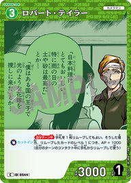 ロバート・テイラー（B05040）［C］