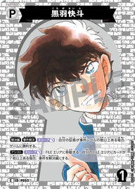 黒羽快斗（B05043）［C］