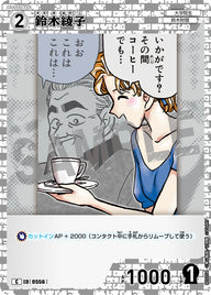 鈴木綾子（B05054）［C］