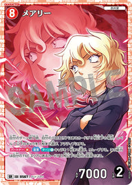 メアリー（B05067）［SR］
