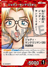 ジョディ・サンテミリオン（B05077）［C］