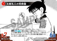 太閤名人の将棋盤（B05083）［C］