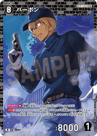 バーボン（B05108）［R］