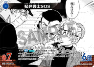 妃弁護士SOS（B05024P）［CP］