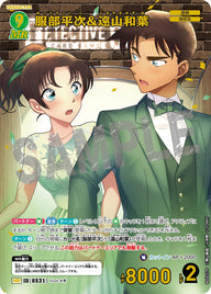 服部平次＆遠山和葉（B05027P）［MRP］