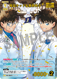 怪盗キッド＆黒羽快斗（B05045P）［MRP］