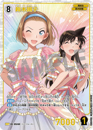 鈴木園子（B05046P2）［SRP］