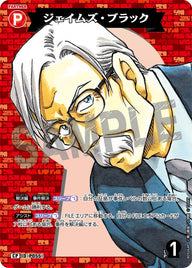 ジェイムズ・ブラック（B05064P）［CP］