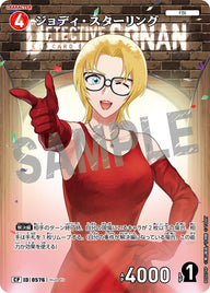 ジョディ・スターリング（B05076P）［CP］