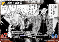 裏切りの矛先（B05119P）［CP］