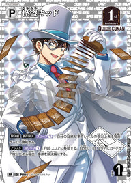 怪盗キッド（PR125）［PR］