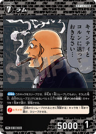 ラム（PR138）［PR］