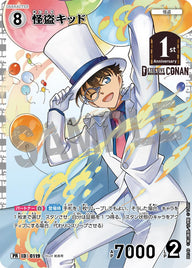 怪盗キッド（PR149）［PR］
