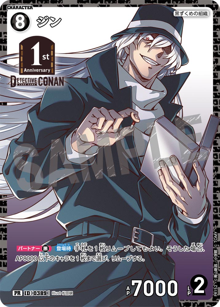 ジン（PR152）［PR］