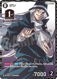 ジン（PR152）［PR］