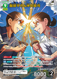 服部平次＆沖田総司（B06037）［MR］