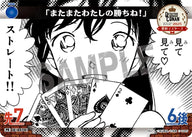「またまたわたしの勝ちね！」（PR073）［PR］