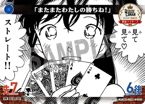 「またまたわたしの勝ちね！」（PR073）［PR］