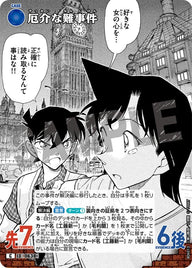 厄介な難事件（B06013）［C］