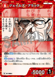 ジェイムズ・ブラック（B06076）［R］