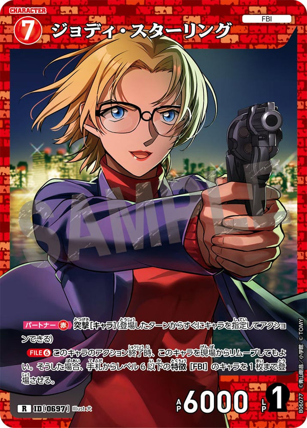 ジョディ・スターリング（B06077）［R］