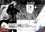 白の世界（B06106）［C］