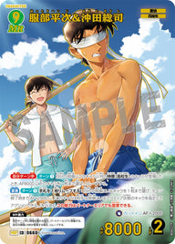 服部平次＆沖田総司（B06037P）［MRP］
