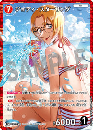 ジョディ・スターリング（B06077P）［RP］