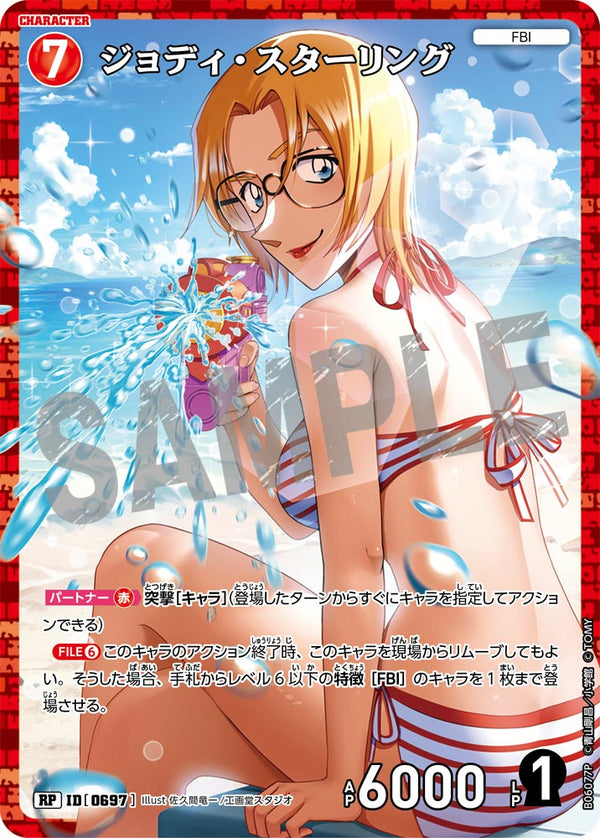 ジョディ・スターリング（B06077P）［RP］
