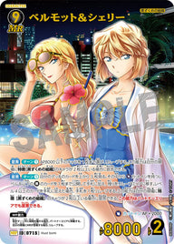 ベルモット＆シェリー（B06098P）［MRP］
