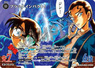 ブラックインパクト！（B06105P）［RP］