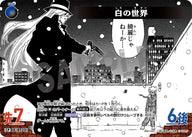 白の世界（B06106P）［CP］