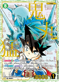 鬼丸猛（B06016P）［SRCP］