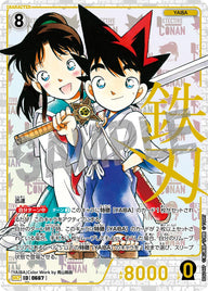 鉄刃（B06046P）［SRCP］
