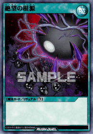 絶望の根源（RD/ORP4-JP033）［SE］