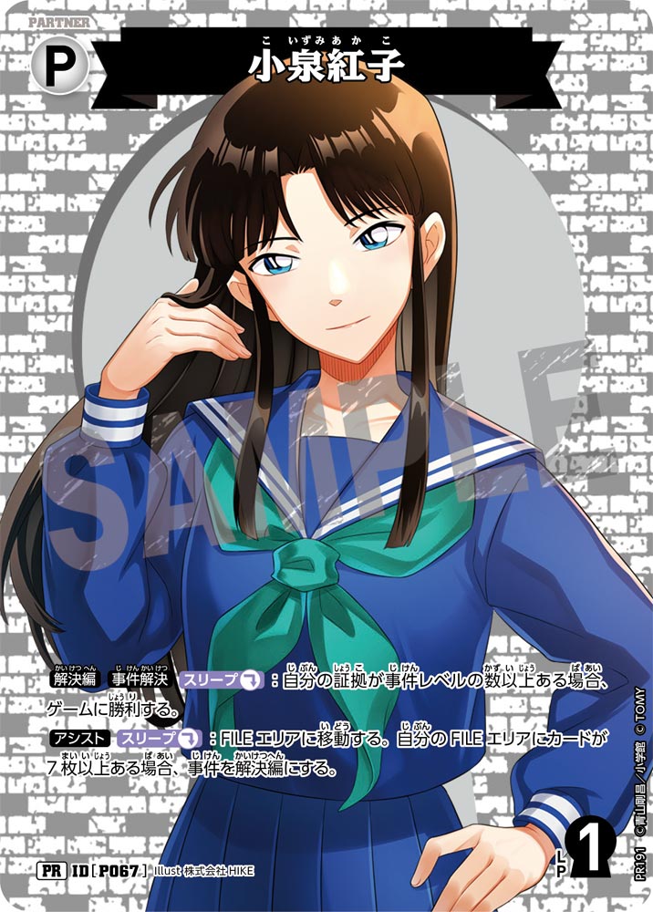 小泉紅子（PR191）［PR］