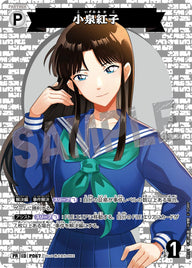 小泉紅子（PR191）［PR］