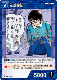 本堂瑛祐（B07012）［C］