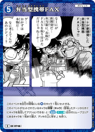 弁当型携帯FAX（B07014）［C］