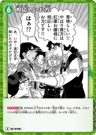 相応しいお方（B07026）［C］