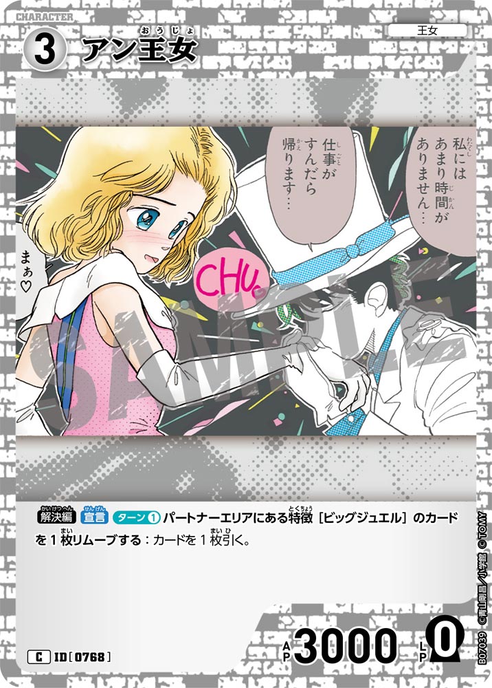 アン王女（B07039）［C］