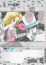 アン王女（B07039）［C］