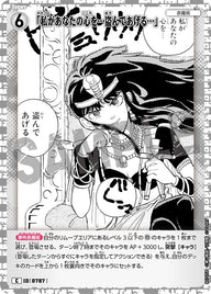 「私があなたの心を…盗んであげる…」（B07058）［C］