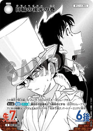 日輪の後光の巻（B07061）［C］