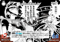 緋色の誘惑の巻（B07062）［C］