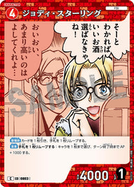ジョディ・スターリング（B07074）［C］