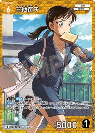 三池苗子（B07083）［R］