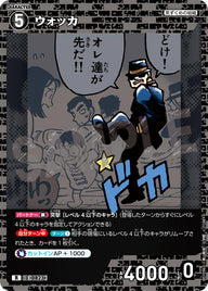 ウォッカ（B07096）［R］