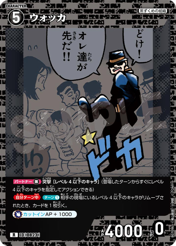 ウォッカ（B07096）［R］