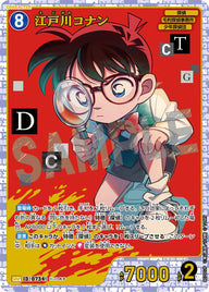 江戸川コナン（B07002P）［SRP］